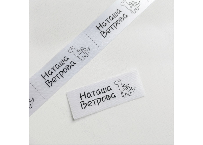 Satin Glue Tags for kids 